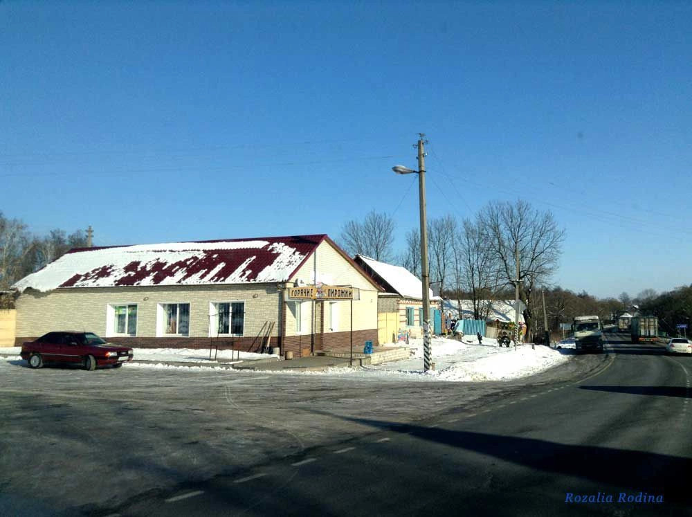 Красный Рог (Почепский район)