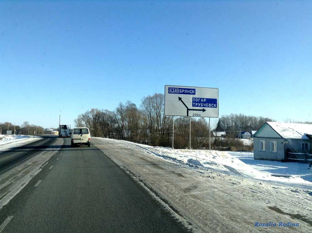 Почеп (Брянская область)