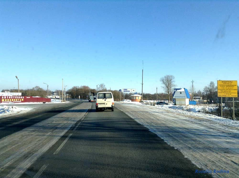 Почеп (Брянская область)