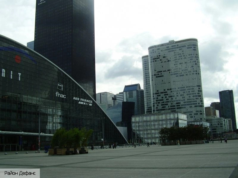 Париж
