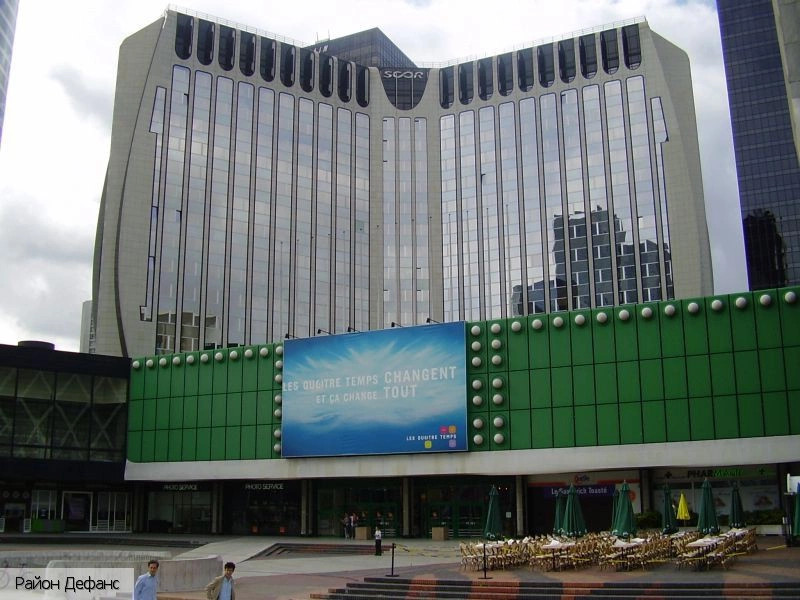 Париж