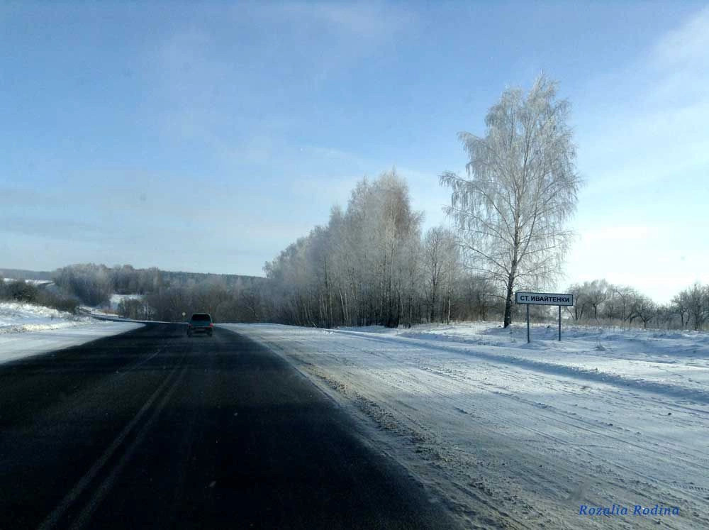 Старые Ивайтенки