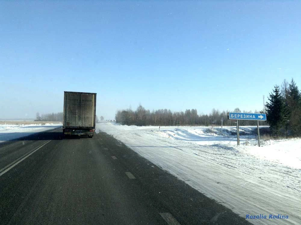 Березина деревня (Унечский р-н)