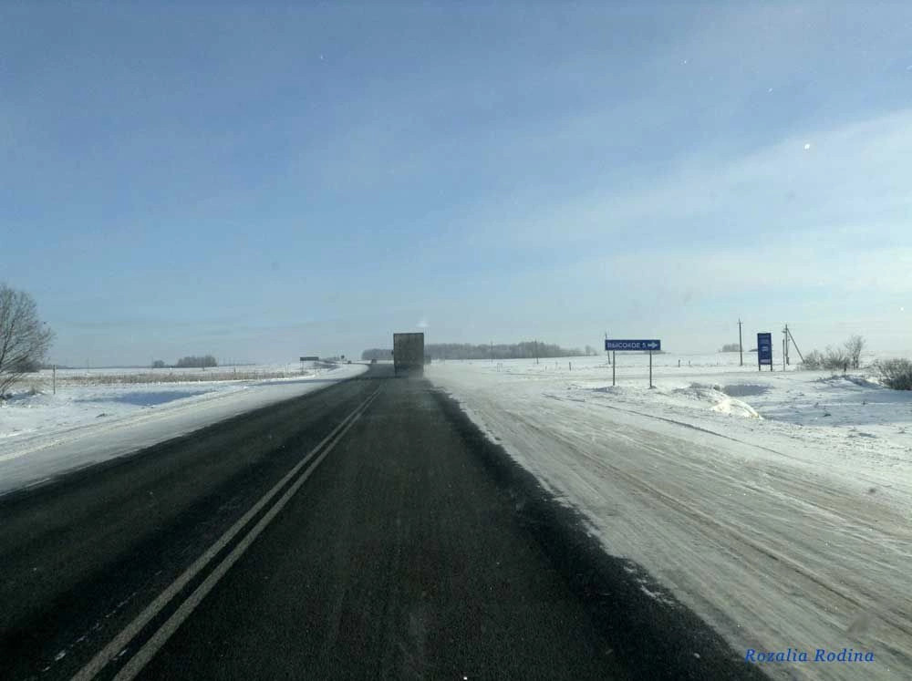 Высокое село (Брянская обл., Унечский р-н) село