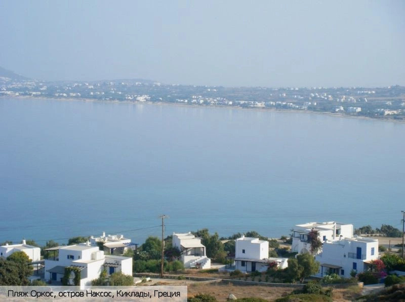 Оркос
