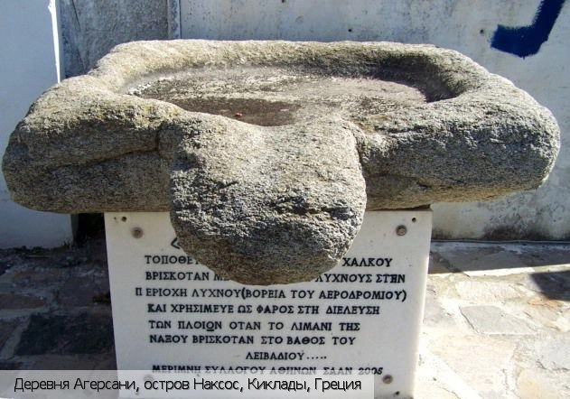 Агерсани (Агиос Арсениос)