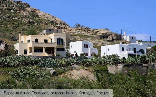 Агиос Талелаиос