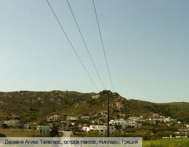 Агиос Талелаиос