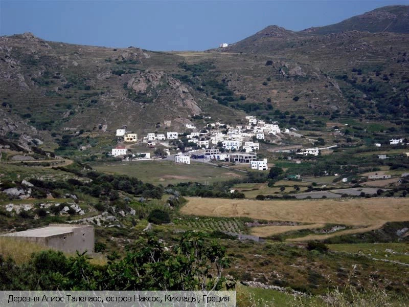 Агиос Талелаиос
