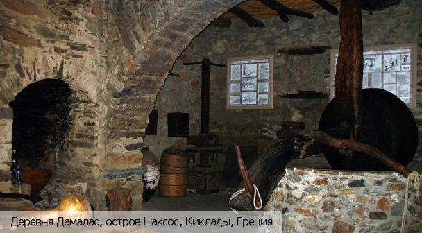 Дамалас