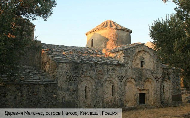 Меланес