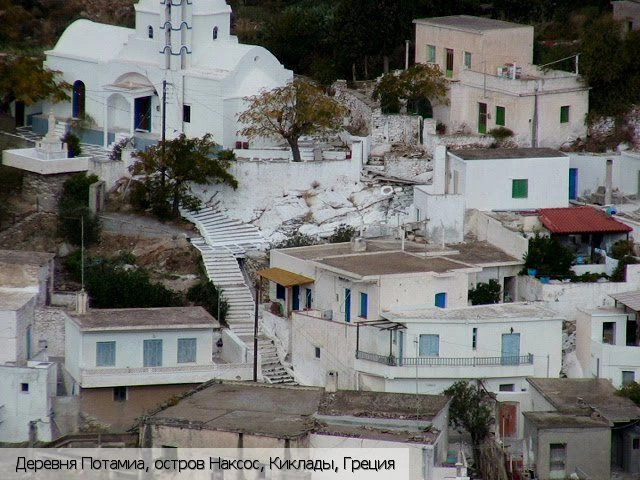Потамиа (Наксос)