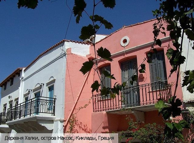 Халки (Наксос)