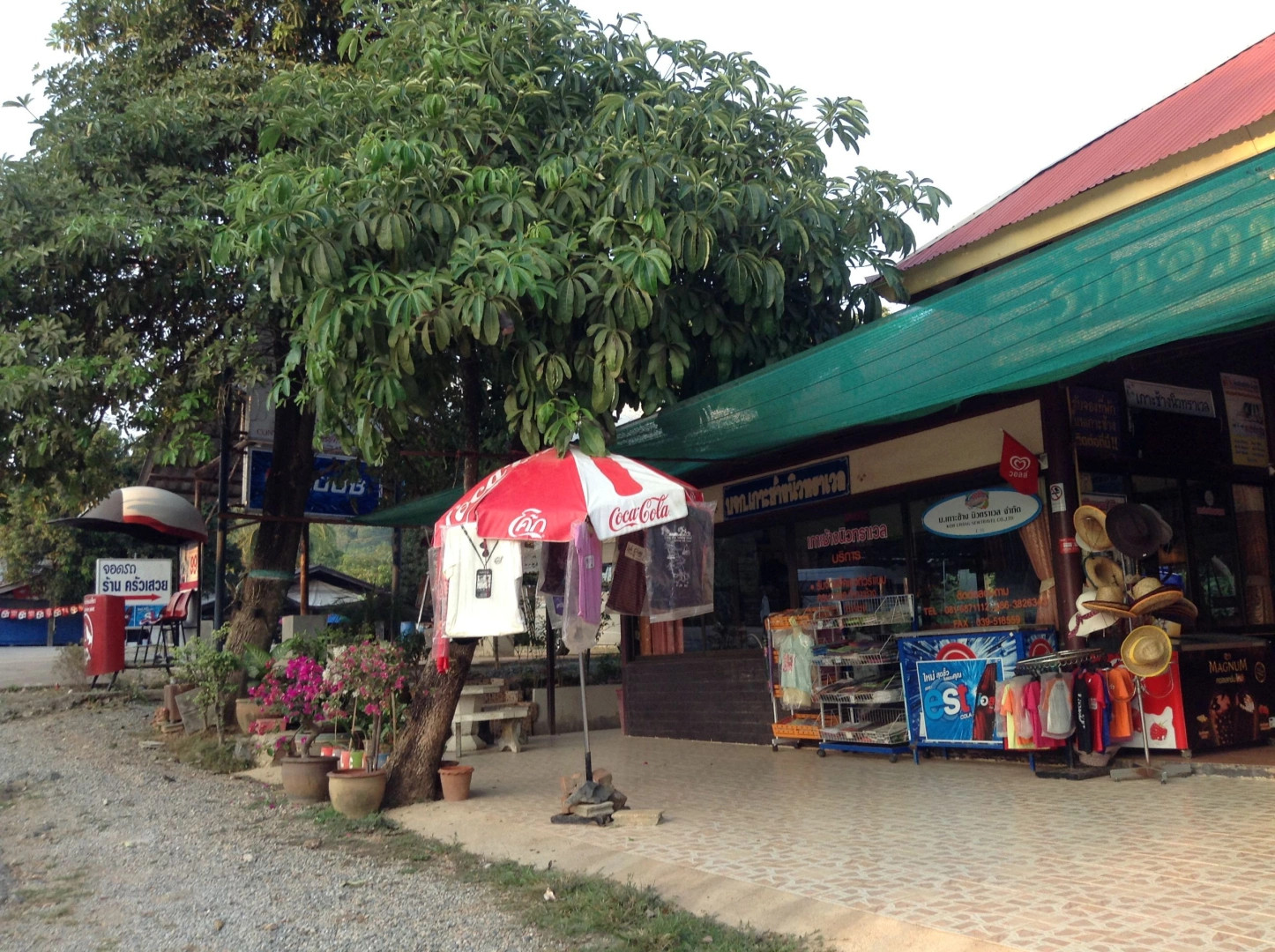Лаем-Нгоп-Пиер