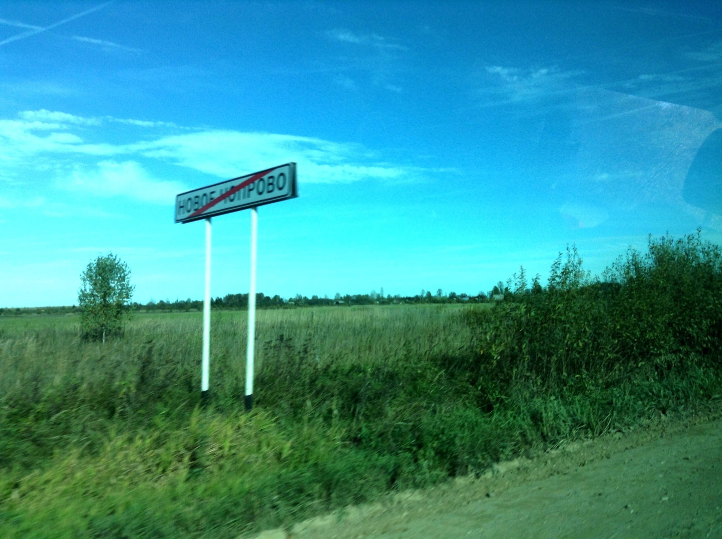Новое Чопрово деревня