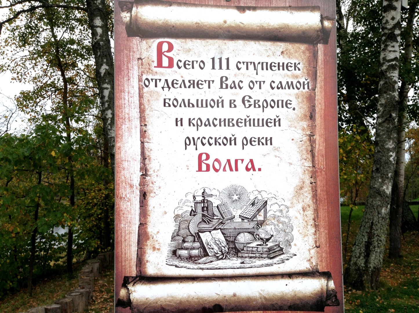 Старицкий район