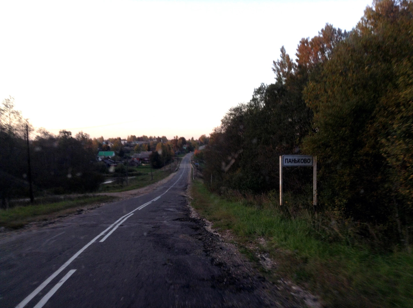 Паньковское сельское поселение