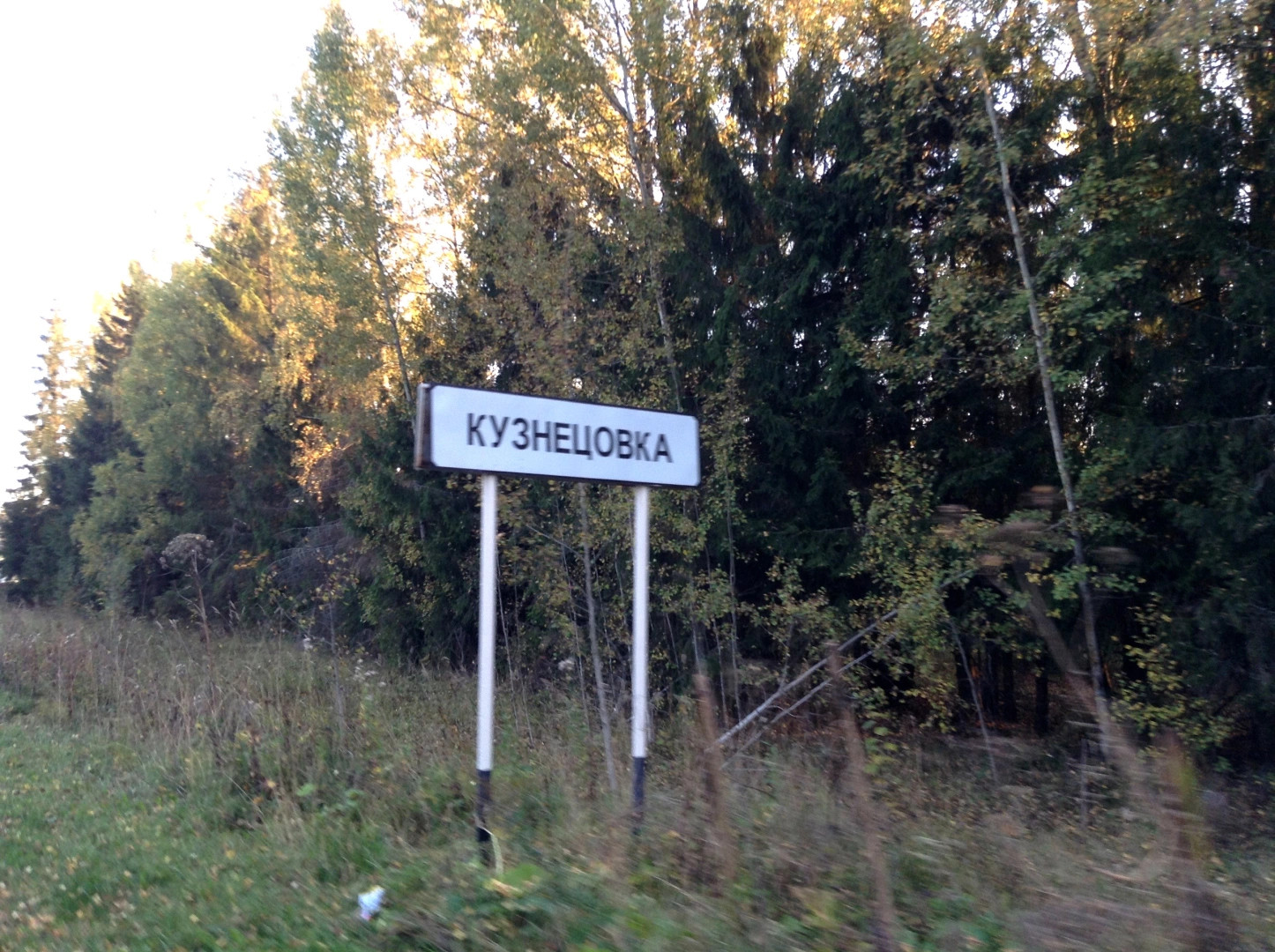 Берновское сельское поселение