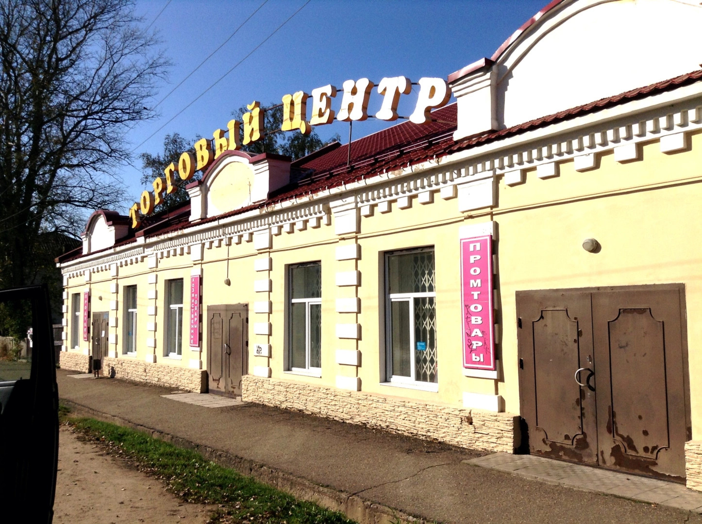 Старица город