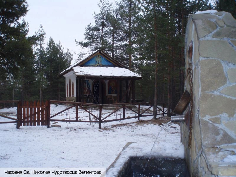Велинград