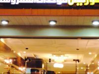  Al Corniche Hotel Suites & Villas