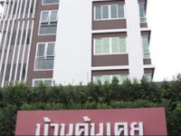  Baan Kun Koey Hua Hin By The Ocean