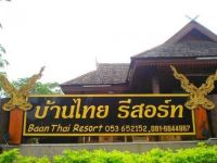  Baan Thai Resort Golden Triangle