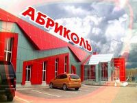  Abricole hotel-restaurant complex