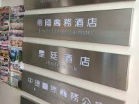  Dynasty Commercial Hotel