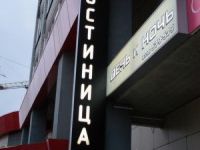  Day&Night mini hotel Kirov 