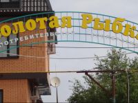  Golubitskaya Guest House