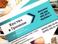  In Grozny Hostel