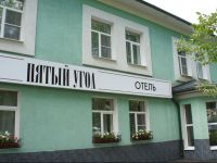  Mini Hotel 5th Corner