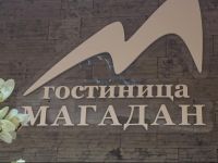  Magadan Hotel