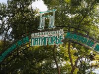  Pyatigorye Sanatoriy