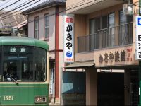  Kakiya Ryokan