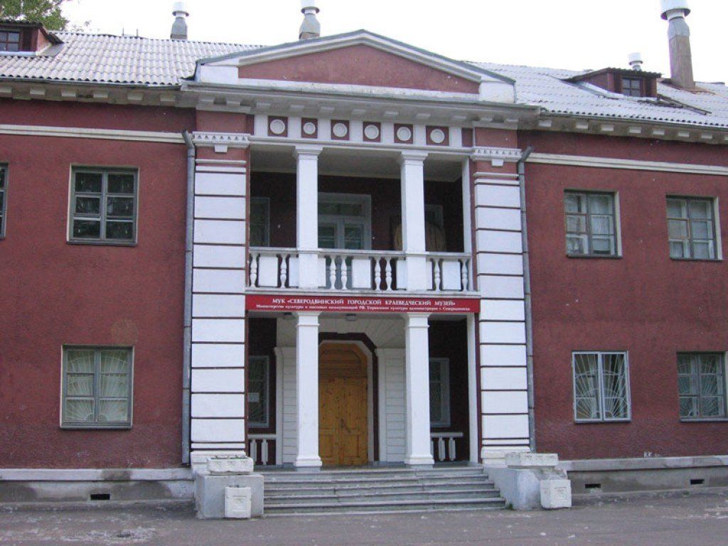 Северодвинский городской краеведческий музей