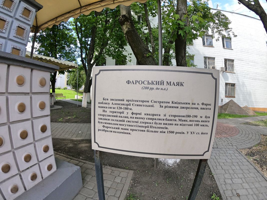 Скульптура Фаросский Маяк на территории МАУП