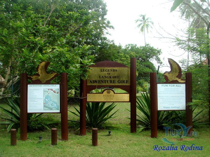 Гольф в курорте Пелэнджи Бич