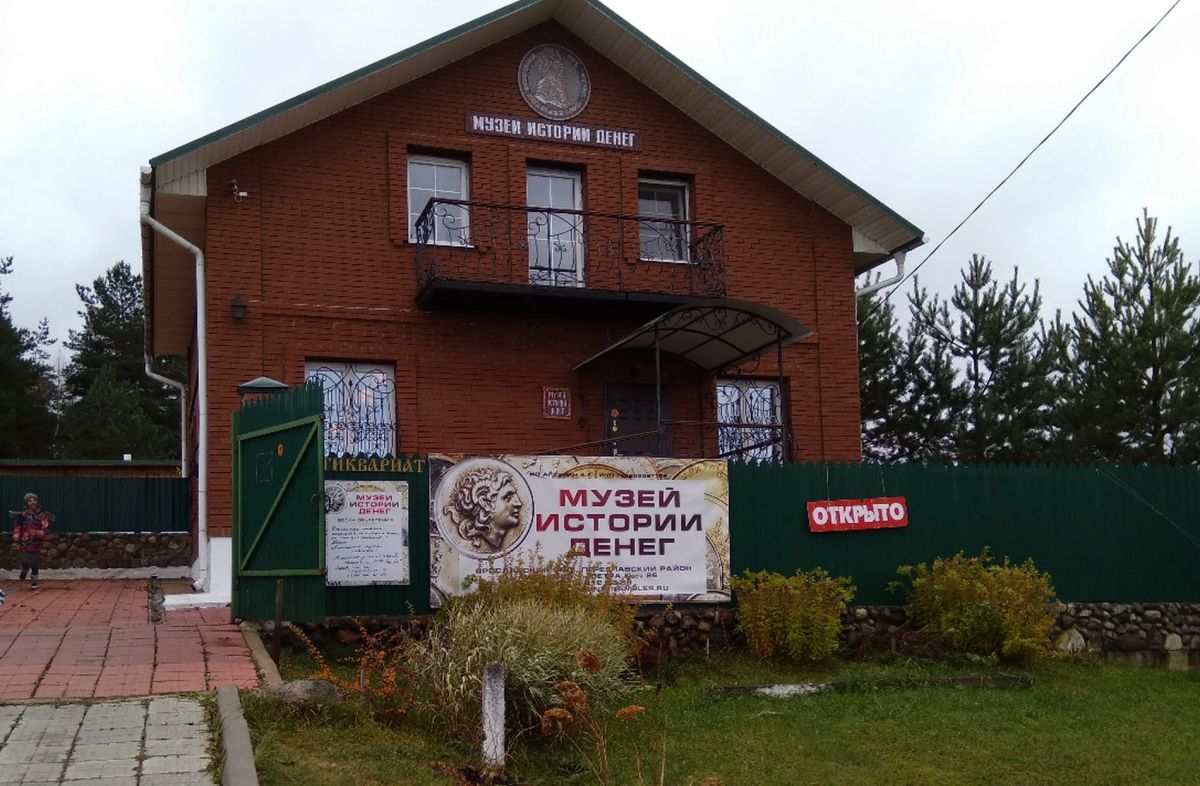 Музей истории денег – Монетный двор
