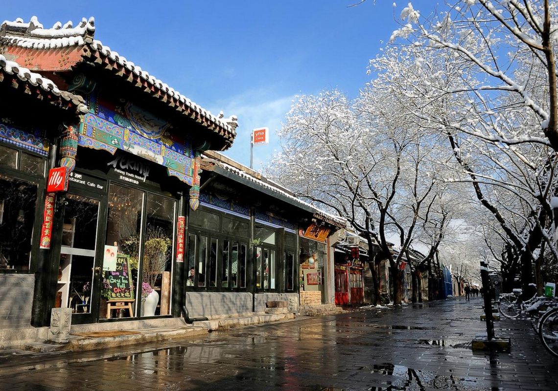 Улица Наньлуогусян в Пекине