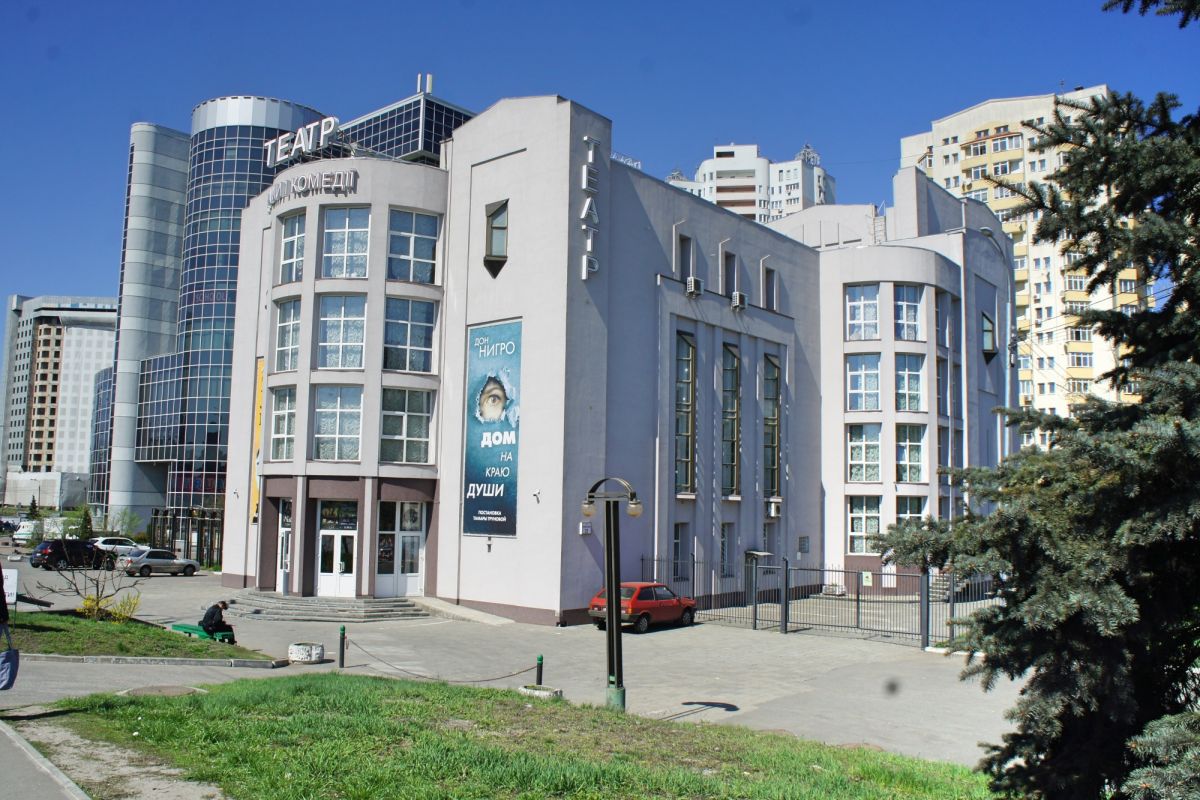 Киевский театр драмы и комедии на левом берегу Днепра