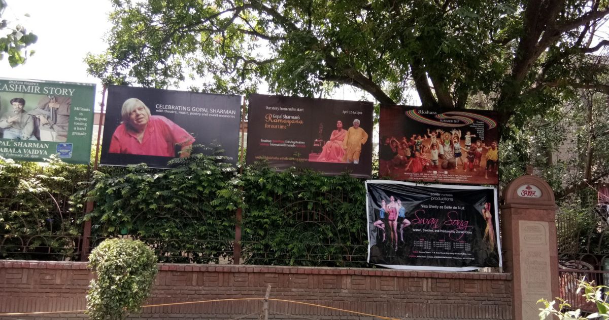 Театр Акшара (Akshara Theatre)