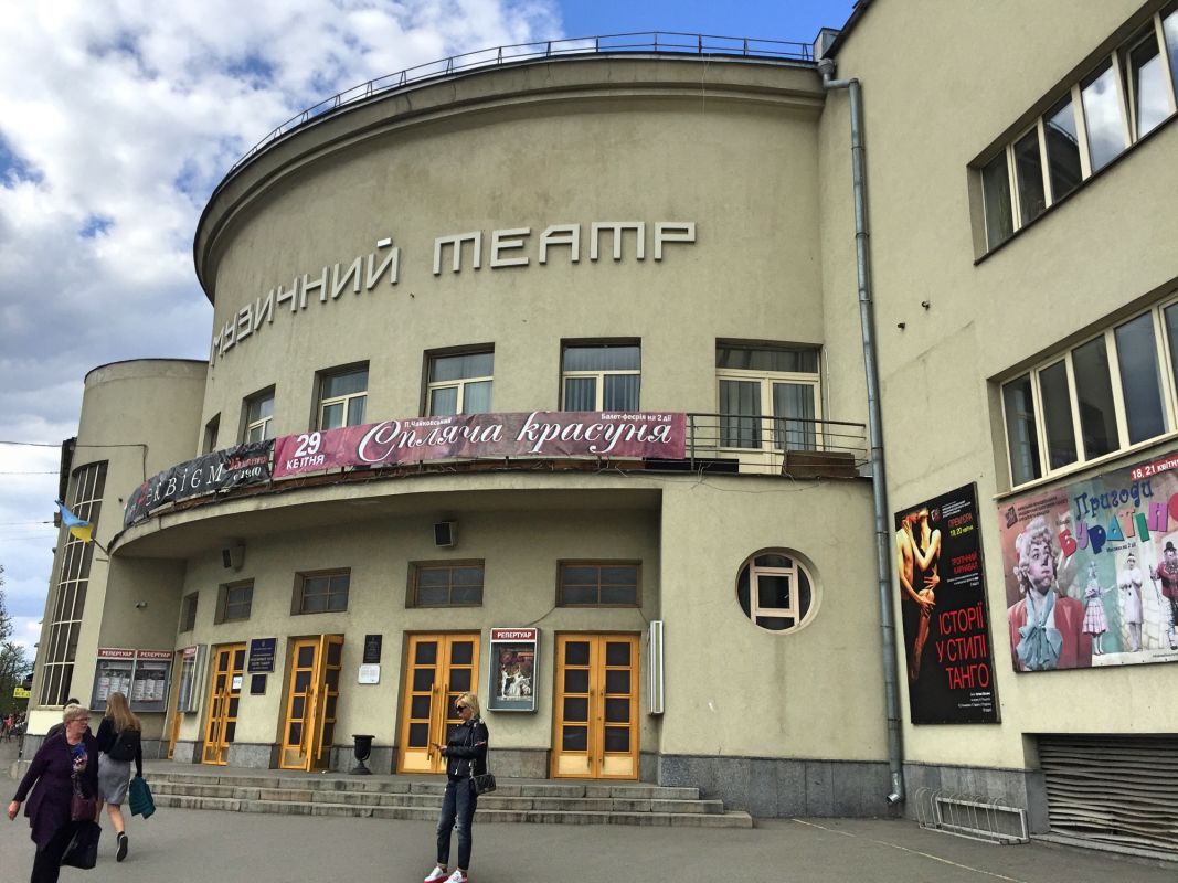 Киевский театр оперы и балета для детей и юношества