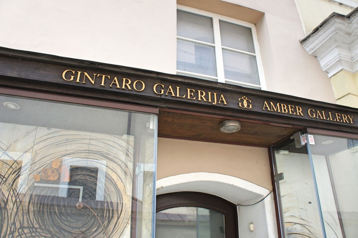 Галерея янтаря