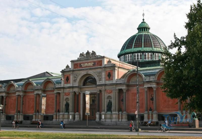 Новая Глиптотека Карлсберга