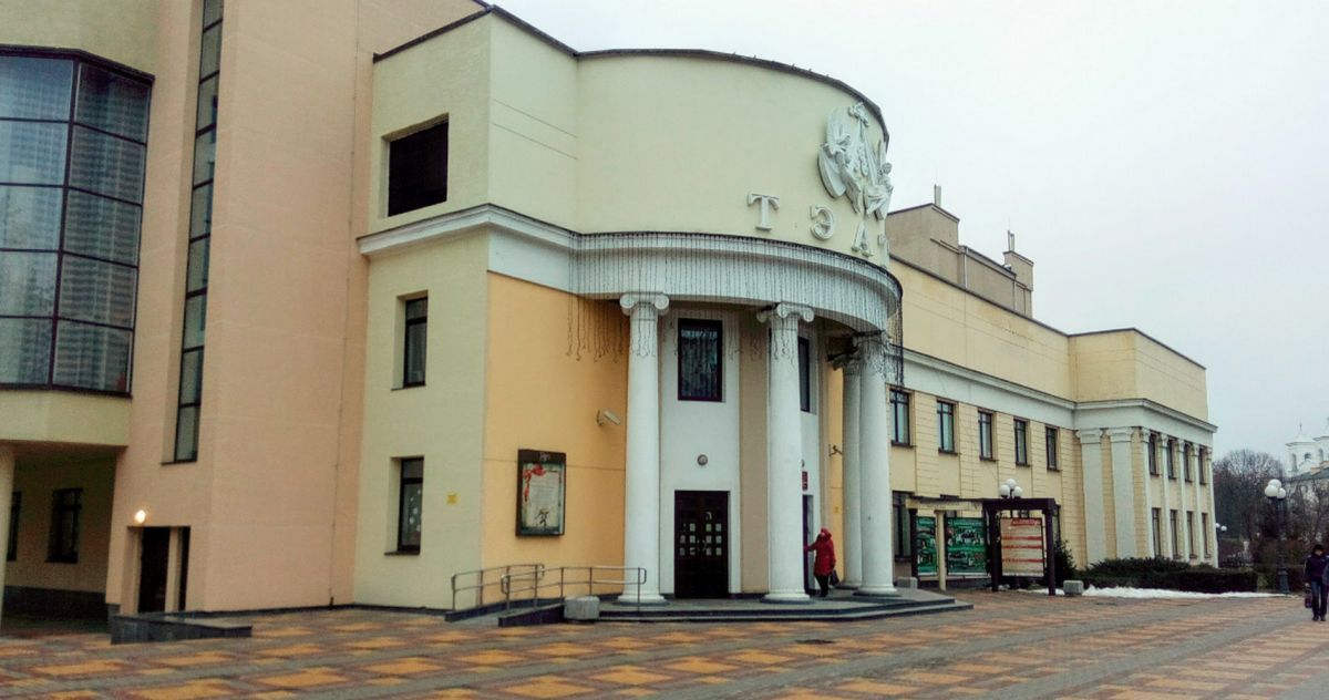 Брестский академический театр драмы и музыки