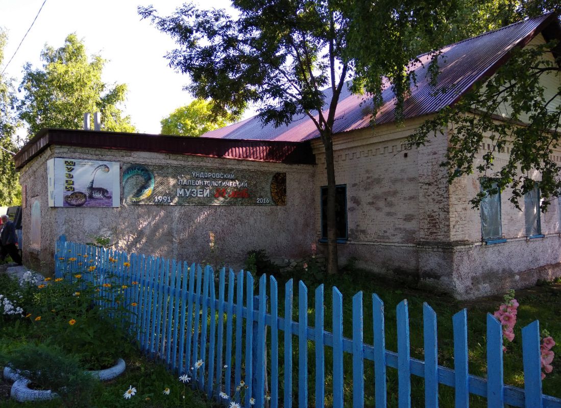 Ундоровский палеонтологический музей