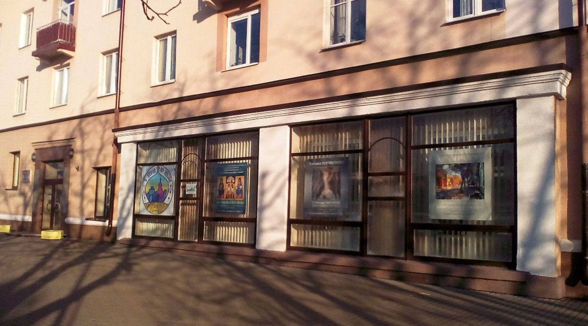 Бобруйский художественный музей имени Г.Г. Поплавского