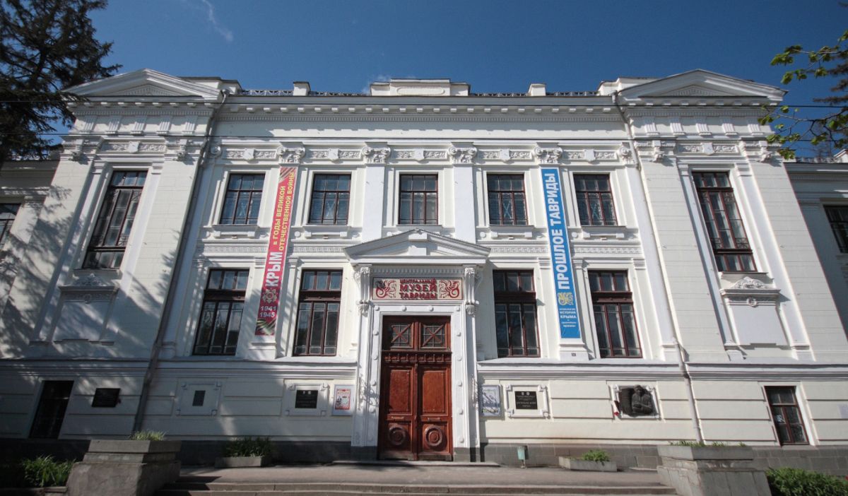 Центральный музей Тавриды